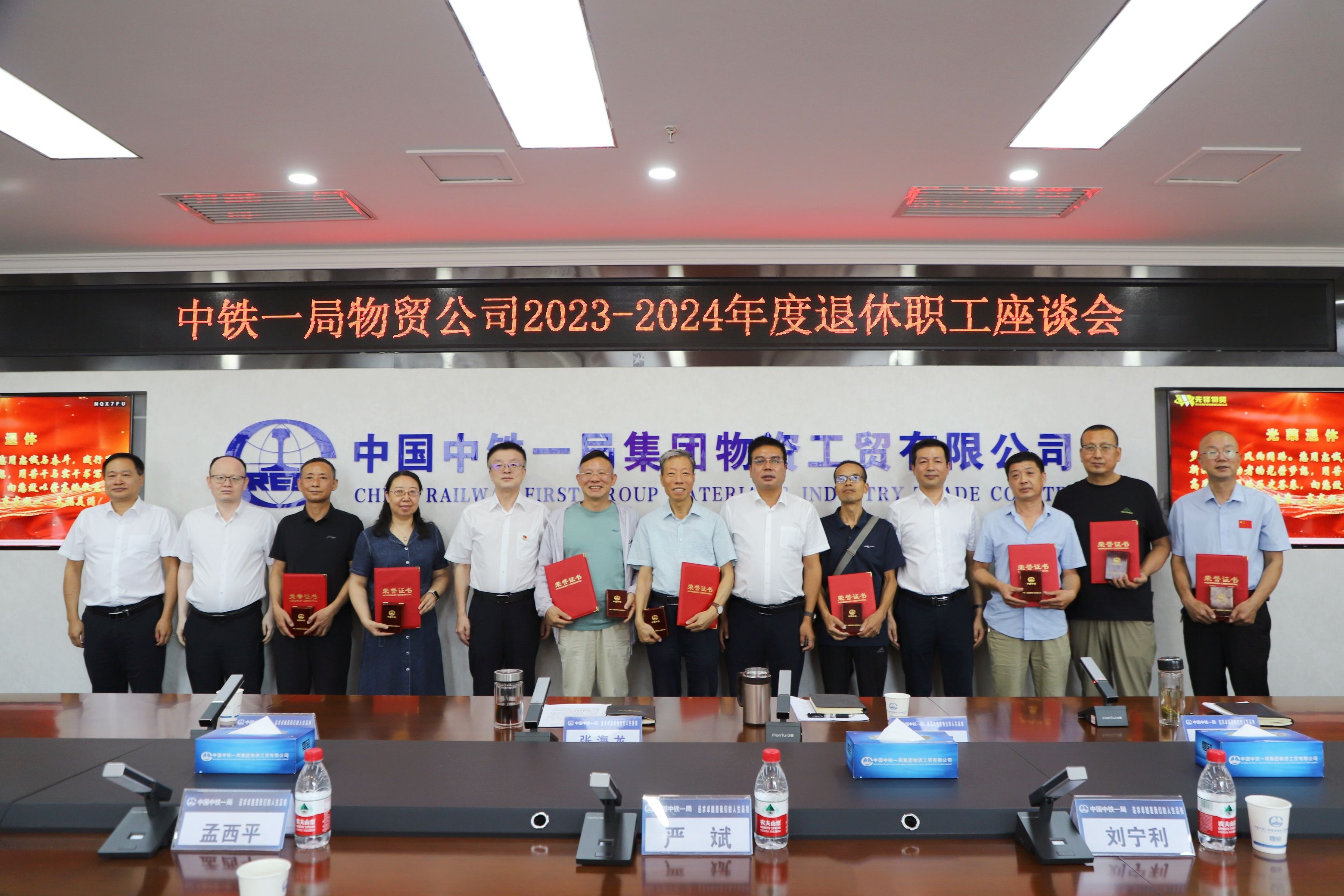 公司召開2023-2024年度...